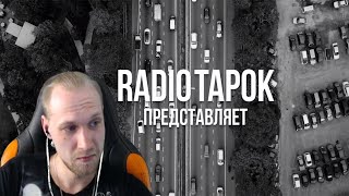 KaiRos СМОТРИТ КЛИП: &quot;Imagine Dragons - Thunder (Кавер на русском | RADIO TAPOK | Cover)&quot;