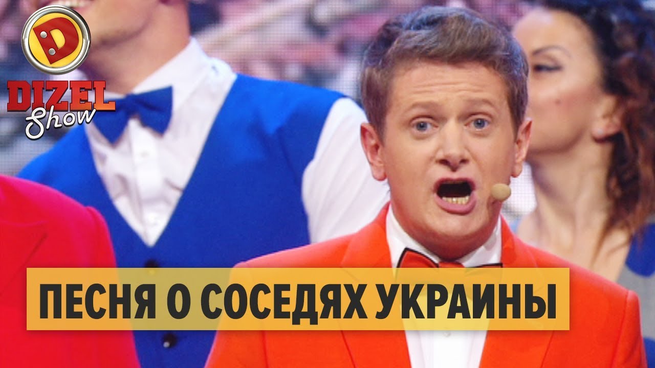 Перевод на украинском дизель шоу. Дизель шоу картоныч. Перевод на украинском дизель шоу. Перевод на украинском дизель шоу. Перевод шансона на украинский.