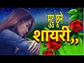 Nepali Shayari 💕Nepali Love Shayari .. नेपाली शायरी ॥ All Star Nepal / Narayan Ale