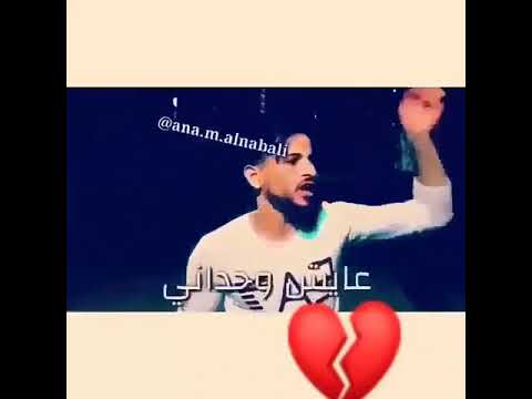 اجمل حالات واتس اب طول عمر عايش وحداني