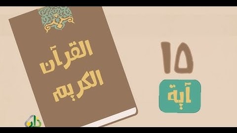 أحكام سجود التلاوة