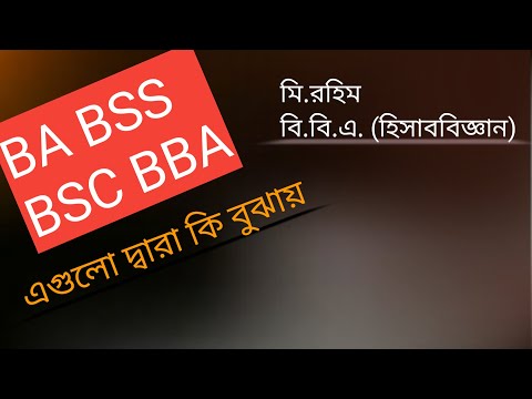 ভিডিও: অর্থনীতি বলে কি কোনো শব্দ আছে?