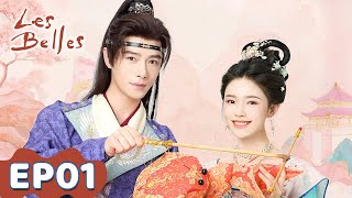 ENG SUB | Les Belles | EP01 | Starring: Lin Yun, Fang Yilun | WeTV