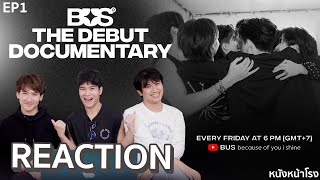 [EP.1] REACTION BUS THE DEBUT DOCUMENTARY EP.1 BECOMING BUS | DEBUT ครั้งเดียวในชีวิต | หนังหน้าโรง