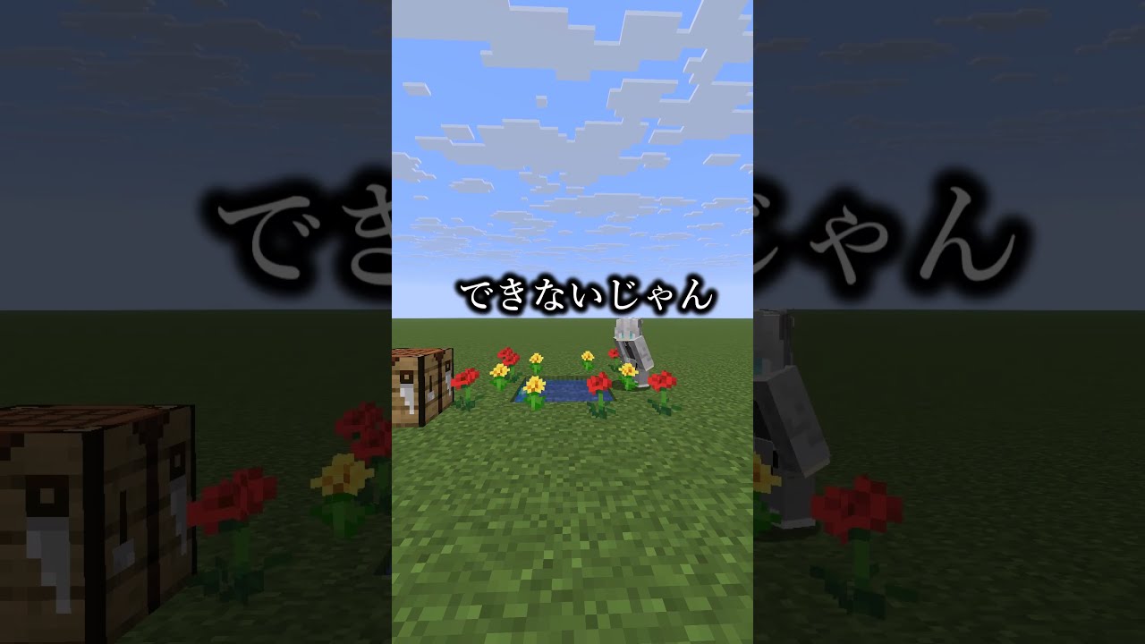 最初に使うダイヤの違いあるある #shorts #マイクラ
