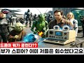드론이 뭐가 중헌디?? - 콜롬비아 부가 스피어?, 이미 저들은 소환, 추락, 회수시켰다고요  [UFO/UAP/외계인 극강 미스터리 ]