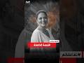 تفاعلكم تفاصيل وفاة فنانة مصرية حرقا 