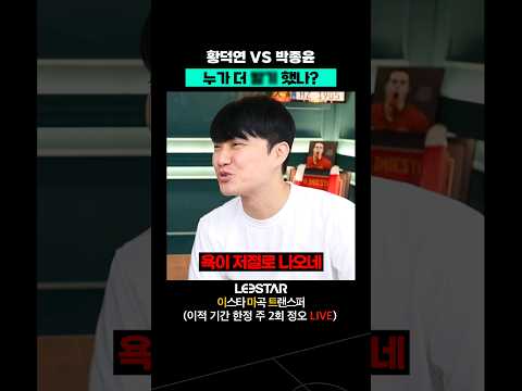 전북의 황덕연 vs <strong>아스날의</strong> 박종윤, 누가 더 진심일까?