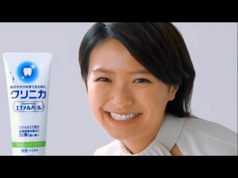 【なつかCM】ライオン クリニカ（榮倉奈々）⑤「笑顔チェック」編