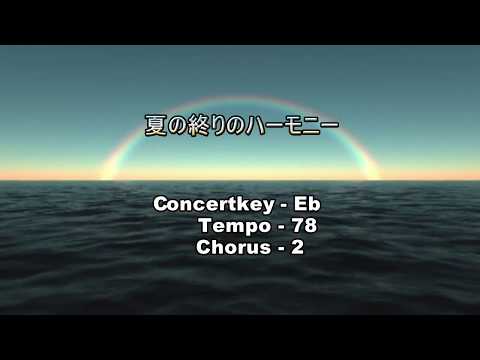 JP 夏の終りのハーモニー - 玉置浩二Gt  V - ( Eb Instrument  )
