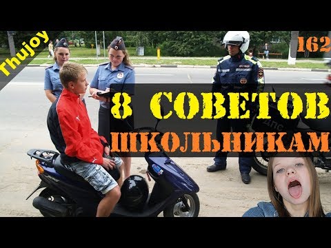 Видео: 14 начина да управлявате кола безопасно