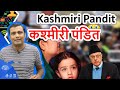 Mass exodus of Kashmiri Pandit. What happened on the night of 19th January,1990?