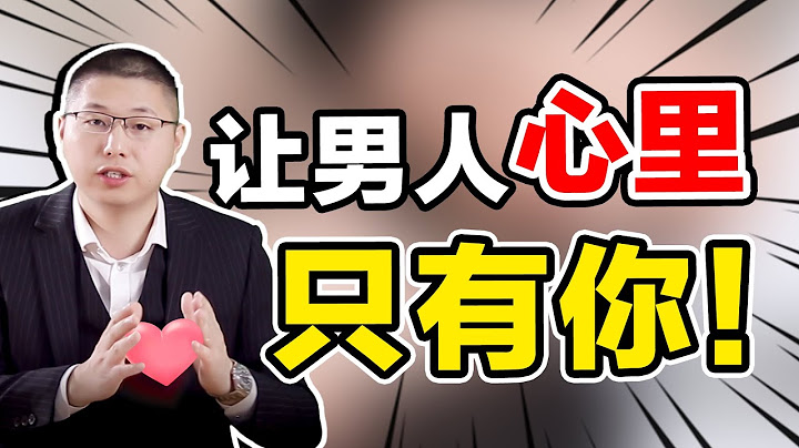 想讓男人愛你入骨，一味討好跪舔不可取，學會“攻心為上”才是良策/情感/戀愛 - 天天要聞