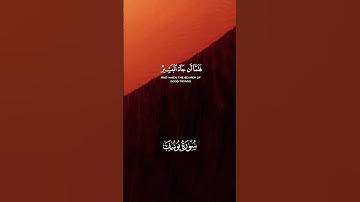 قران كريم سوره يوسف #قرآن #quran #اكسبلور #foryou #explore #سورة_يوسف #حالات