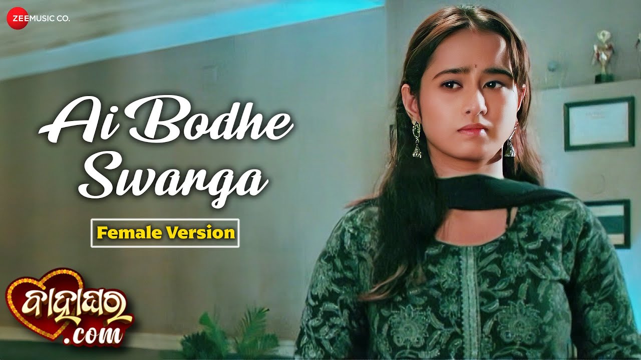 Ai Bodhe Swarga - Female Version | Bahaghara.Com | Debanshi | Goodly ...