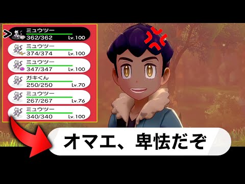 ソードシールド ミュウツーの種族値 わざ 特性など能力と入手方法 ポケモン剣盾 攻略大百科