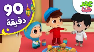 Omar & Hana Arabic | رسوم متحركة دينية إسلامية للأطفال