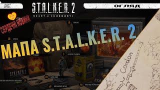 S.T.A.L.K.E.R. 2 MAP REVIEW | HEART NEWS [ENG SUBS]
