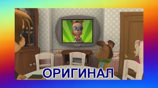 Джастик бобик оригинал мем