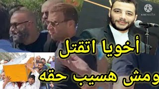 أول رد للفنان رامي صبرى بعد وفاة شقيقه غ.رقا بترعة المريوطية وحقائق حول الوفاة وشب.هة جنائ.ية