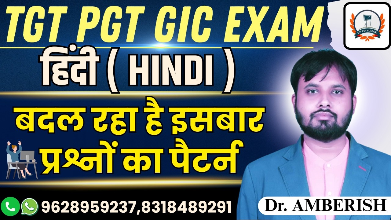 UP TGT PGT GIC Hindi Online Classes UP TGT PGT Preparation 2026 |बदल रहा है इसबार प्रश्नों का पैटर्न
