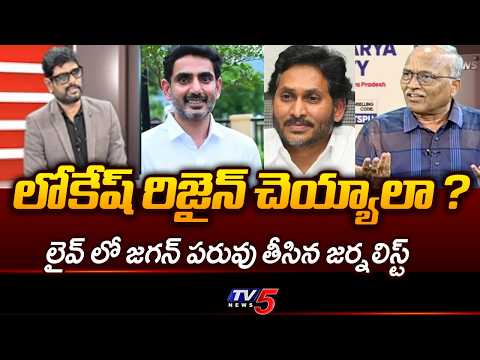 Senior Journalist Satyamurthy Counter to Jagan Over AP DSC Allegations | Nara Lokesh | TV5 News - TV5NEWS