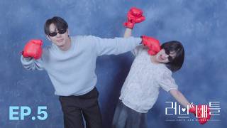 Four Confessions, One Final Answer | EP.5 Love & Battle [VARIETY] 러브&배틀 screenshot 5