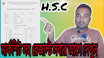 HSC result 2019 |এইচ এস সি রেজাল্ট ২০১৯ মার্কশিট সহ | Androind bangla tips