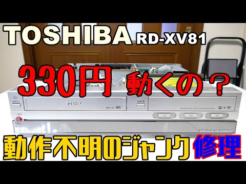 330 yen super cheap junk DVD! Does this junk DVD with