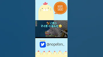 マイクラで画面酔いするのぺ マイクラ ゲーム実況プレイ コラボ 
