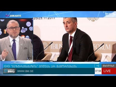 GIG “ყაზტრანსგაზ თბილისის” შესაძლო შეძენაზე: გამორიცხული არაფერია