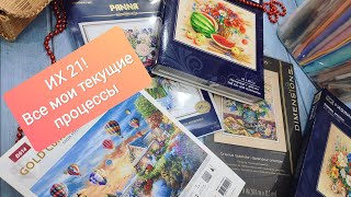 видео: Все мои начатые процессы/большие вышивки крестом/все начатыши на октябрь 2023 г /моя вышивка крестом картинка: Все мои начатые процессы/большие вышивки крестом/все начатыши на октябрь 2023 г /моя вышивка крестом
