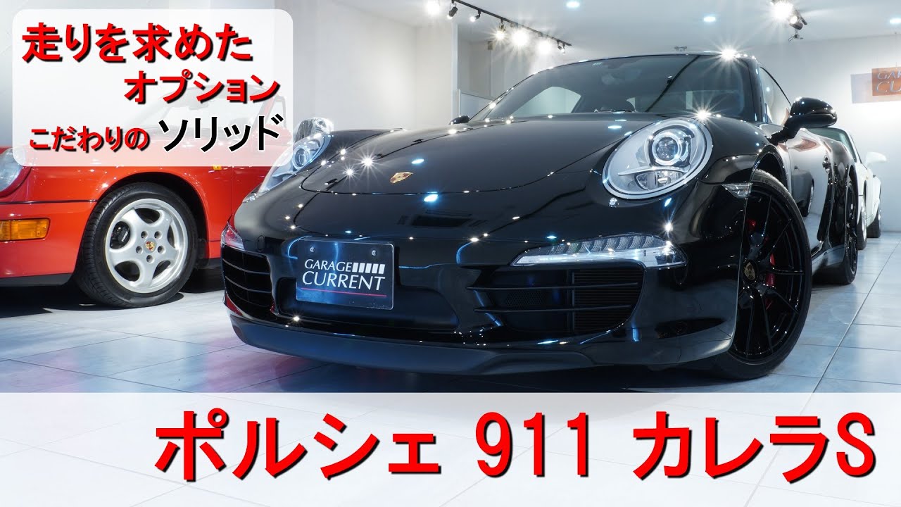 ガレージカレント