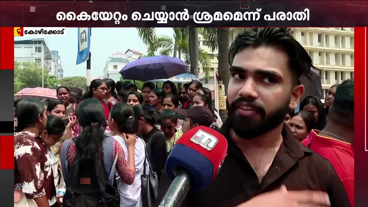 ബേബി മെമ്മോറിയല്‍ ആശുപത്രിയില്‍ സമരക്കാരെ പൂട്ടിയിട്ടതായി പരാതി