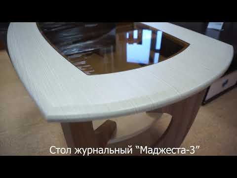 Стол журнальный Маджеста 3