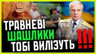 видео: Омельченко: Зеленського ЧЕКАЮТЬ плівки Міндіча| Офіс ЛЛЄ воду на млин Кремля| ПОВСТАННЯ народу скоро картинка: Омельченко: Зеленського ЧЕКАЮТЬ плівки Міндіча| Офіс ЛЛЄ воду на млин Кремля| ПОВСТАННЯ народу скоро