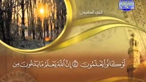 029 - سورة العنكبوت الشيخ القاريء ماهر المعيقلي