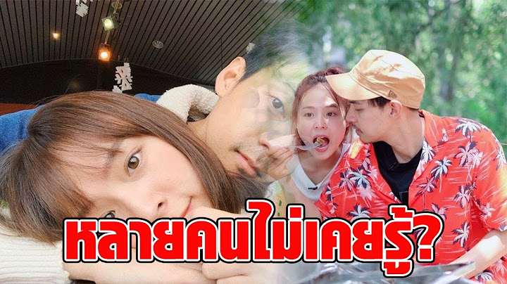 เม้าท์เรื่องที่ แดน ทำให้แพทตี้เกือบเสียโฉม ตั้งแต่ยังไม่ได้คบกัน