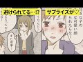 【漫画】彼氏が会ってくれなくなった…フラれる前兆？→その理由に涙【恋エピ】（マンガ動画）