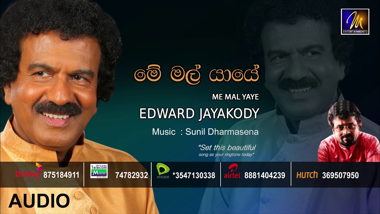me mal yaye edward jayakody mp3 me mal yaye edward jayakody mp3