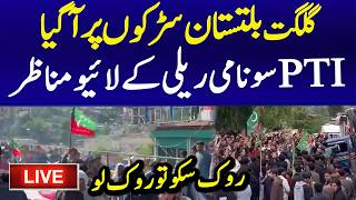🔴Live : Unbelievable Scenes in Gilgit Baltistan | Imran Khan Slogans | Gilgit Baltistan Live News