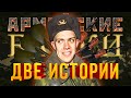 Армейские байки #4 ДВЕ ИСТОРИИ «Партизан» и «Истребитель танков»