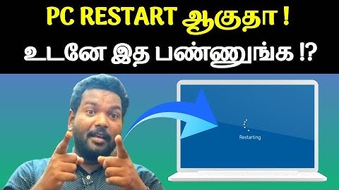 இதனால்தான் Computer Restart ஆகுதா! How To fix Computer Restart Automatically in Tamil?
