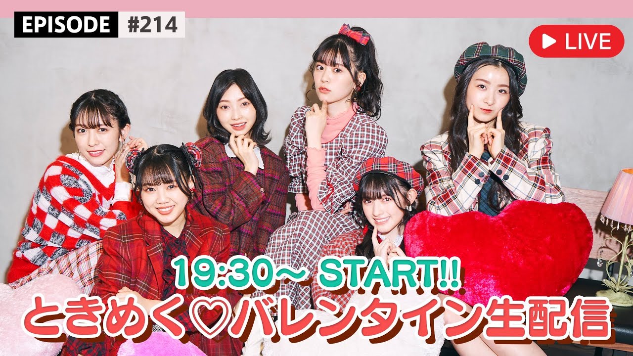 生配信】「すきすきすきすきすきすきっ！」リリース記念生配信
