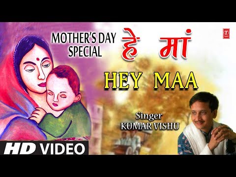 Mother's Day Special I KUMAR VISHU I Hey Maa I Full HD Video I मातृ दिवस 2019