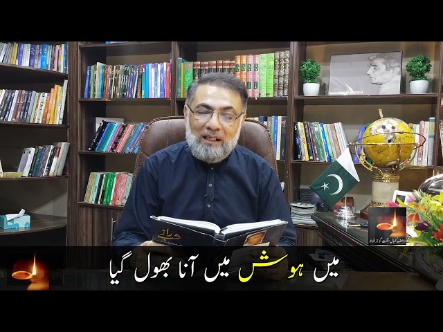 Eik Dard Ka Qisa Yaad Raha || اک  درد کا قصہ یاد رہا || Kalam e Hazrat Wasif Ali Wasif (R.A)