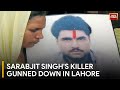 Sarabjit singhs killer shot dead by unknown men in pakistans lahore  india today