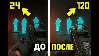 видео: КАК ПОДНЯТЬ ФПС   Warface в 2025 году быстро и легко 😱🔥🔥 картинка: КАК ПОДНЯТЬ ФПС   Warface в 2025 году быстро и легко 😱🔥🔥