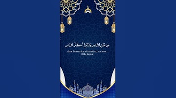 إن الذين يجادلون في آيات الله بغير سلطان ياسر الدوسري سورة غافر #الله #المصحف #محمد