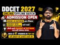 DIPLOMA TO DEGREE COMMON ENTRANCE TEST (DDCET 2027) 📢 ONLINE/OFFLINE BATCH LAUNCH 🤞 ALL INFORMATION 